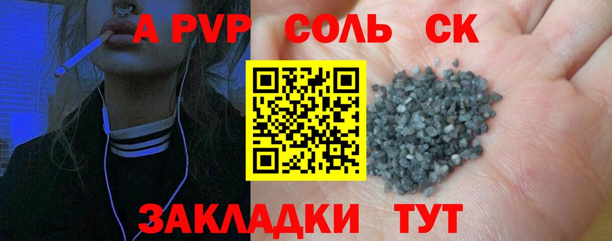 Alfa_PVP Соль  A-PVP Соль  Анапа  Вход с VPN 
