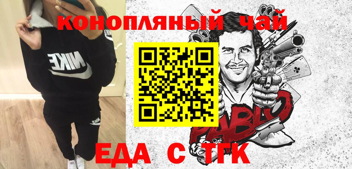 Печенье с ТГК марихуана  Вход с VPN  Анапа 