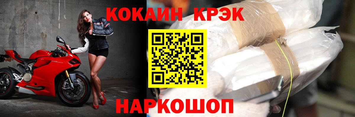 COCAIN FishScale  Вход с VPN  Анапа  купить   Кокаин Перу 