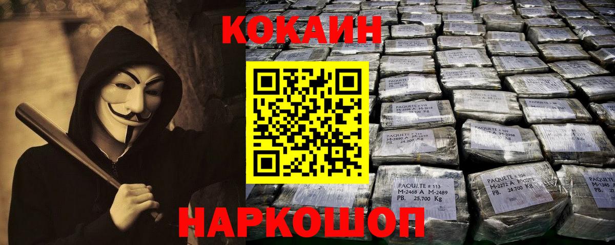 КОКАИН 98% Анапа