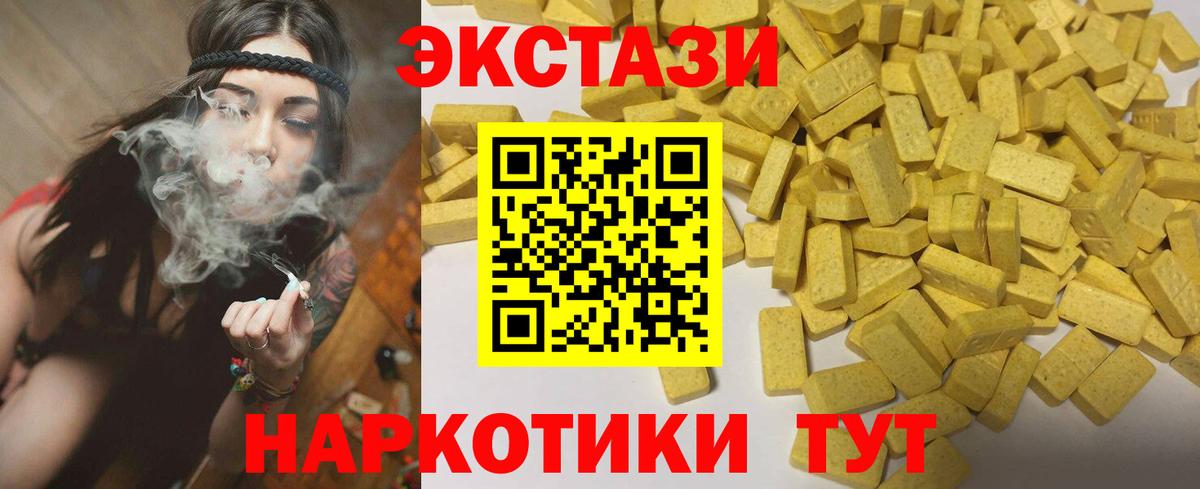 ЭКСТАЗИ круглые Анапа