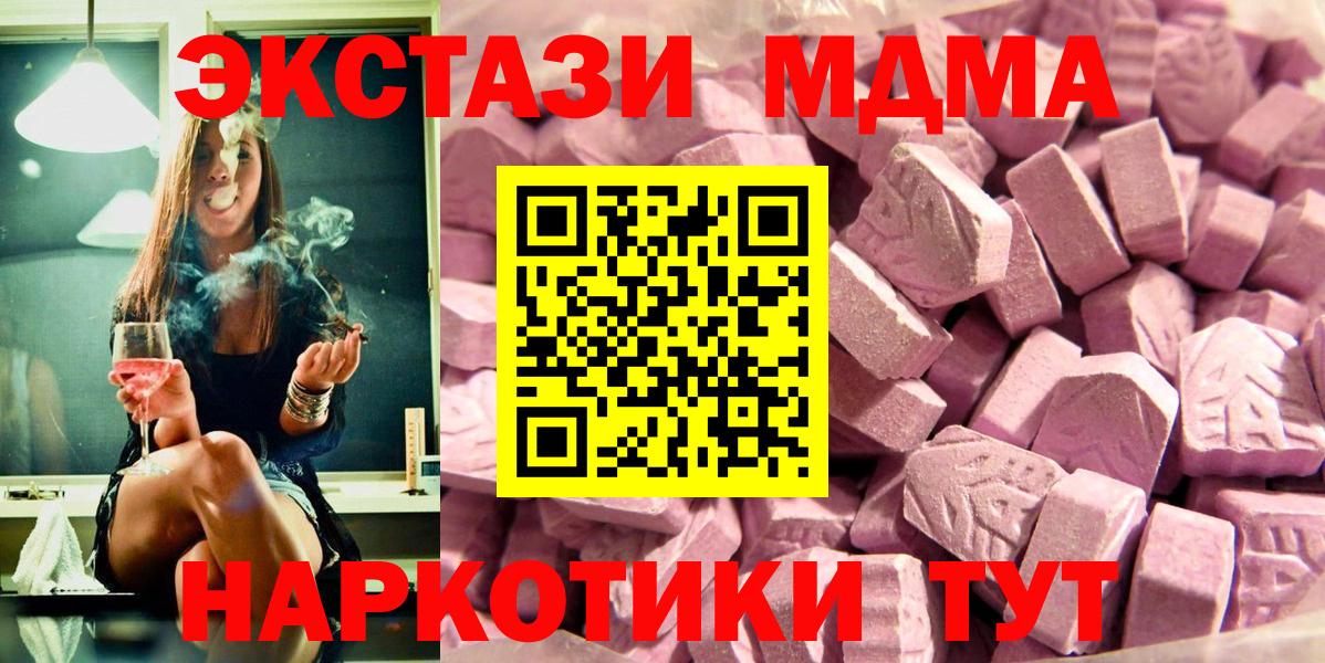 Анапа  дарнет шоп  Вход с VPN  Ecstasy  Ecstasy круглые  Экстази MDMA 