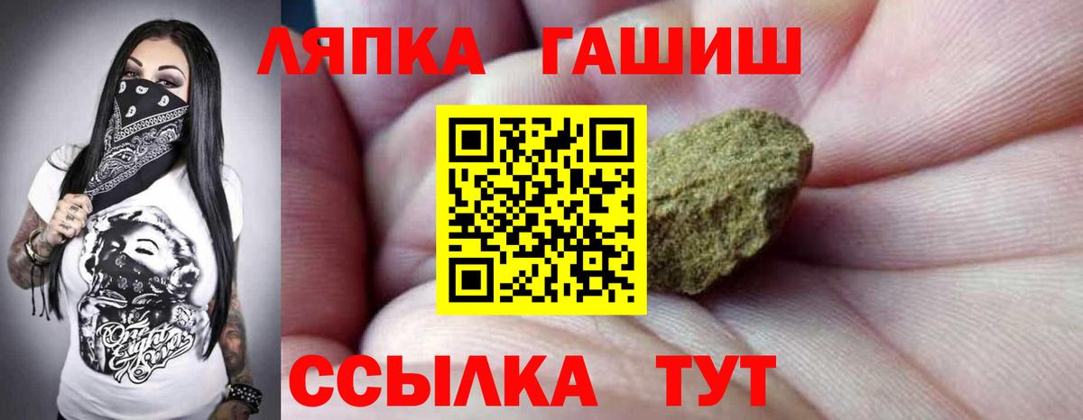 Гашиш гарик  Вход с VPN  ГАШ  Анапа  ГАШИШ Ice-O-Lator 