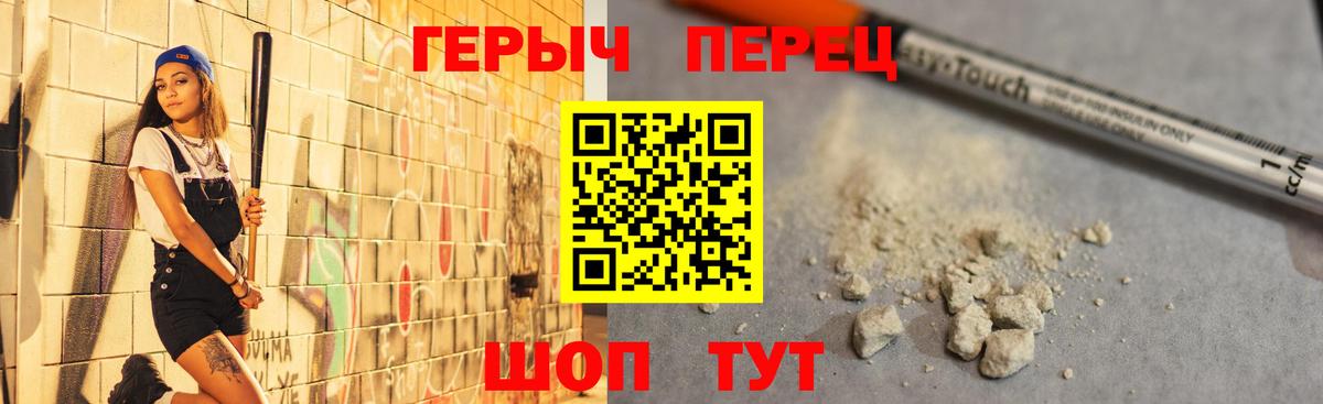Анапа  ГЕРОИН гречка  ГЕРОИН  Вход с VPN 