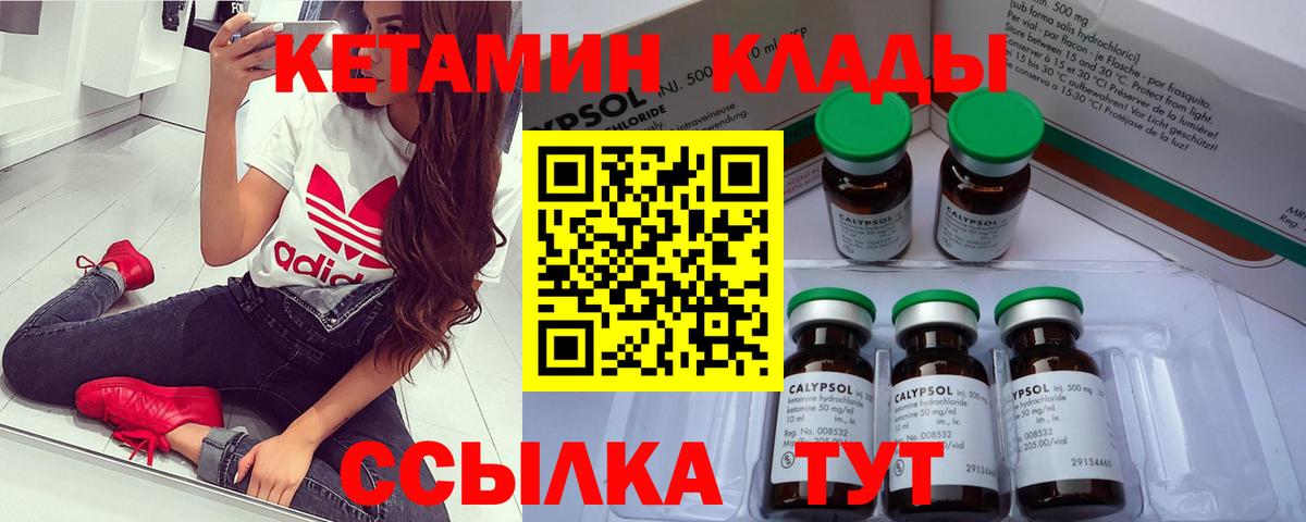 Кетамин VHQ  Вход с VPN  Анапа  КЕТАМИН ketamine 