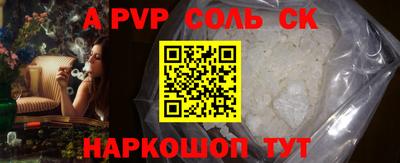 спайс Азнакаево