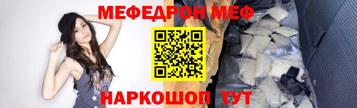 Меф кристаллы Анапа
