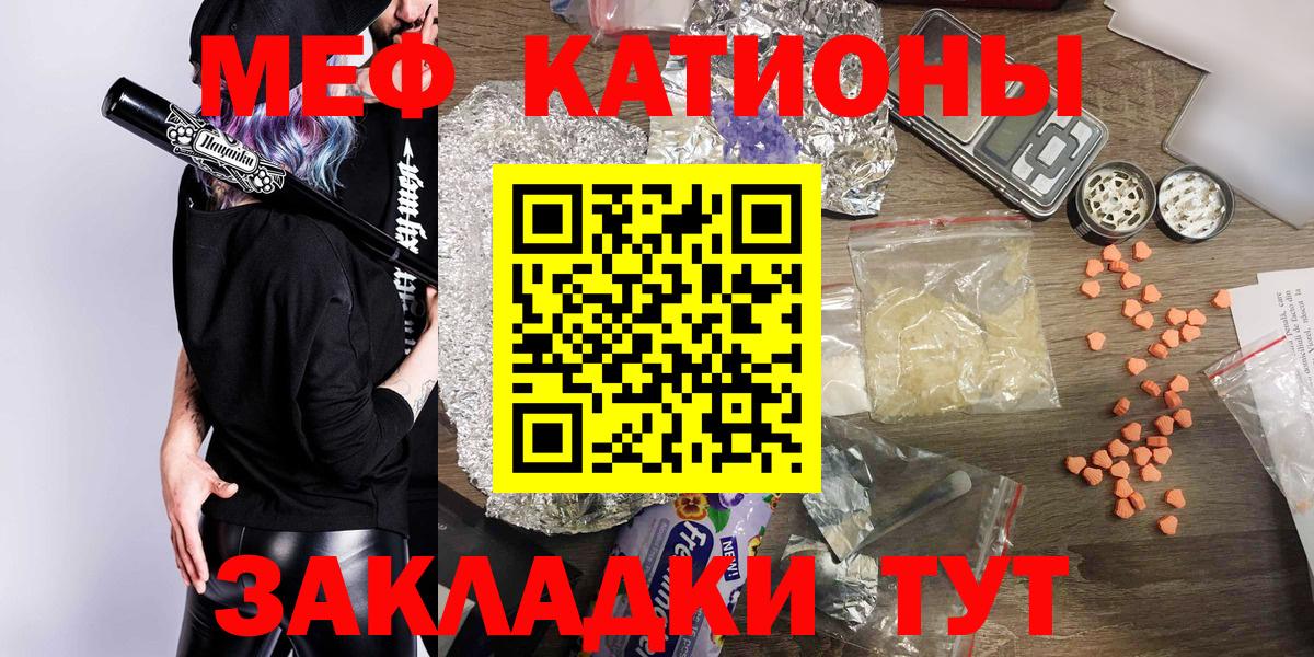 Меф 4 MMC  МЕФ  Мефедрон  МЯУ-МЯУ мяу мяу  Вход с VPN  Анапа 