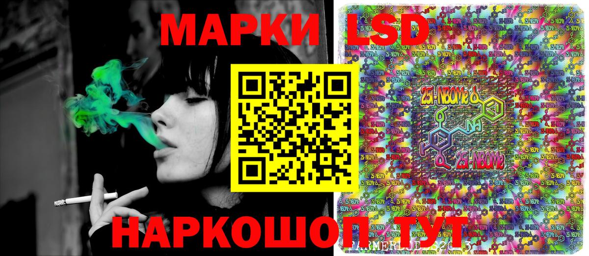 Наркотические марки 1,5мг Анапа